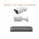 hiview CCTV AHD 2 MPX  SET 2