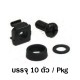 G7-09300SETB  SCREW M6 + CAPTIVE NUT M6 + Plastic washer + Metal gasket : Black (บรรจุ 10 ตัว/ Pkg) 